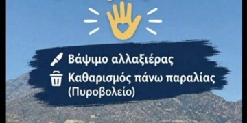 Εθελοντική δράση του Δήμου Ιεράπετρας