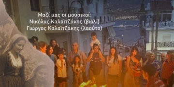Σητεία: Αναβίωση του εθίμου του Κλήδονα