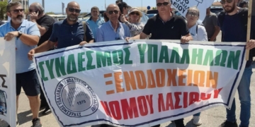 Διαμαρτυρία των ξενοδοχοϋπαλλήλων έξω από το αεροδρόμιο «Ν. Καζαντζάκης»