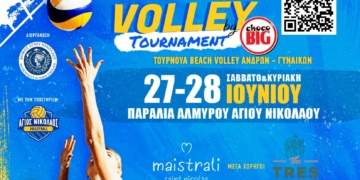 Tο πρώτο Τουρνουά beach volley by choco BIG, στον Άγιο Νικόλαο!