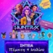 Για πρώτη φορά στη Σητεία…οι HUNTRIX LIVE
