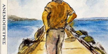 «Ανεμόπετρες», η ποιητική  συλλογή του Κώστα Κατσαβούνη