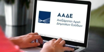 Δίκτυο «myPoint» της ΑΑΔΕ για εξυπηρέτηση των φορολογουμένων