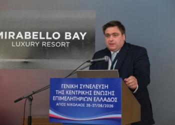 Αγ. Νικόλαος: Η ομιλία του προέδρου του Επιμελητηρίου Λασιθίου στην έναρξη της Γ.Σ. της ΚΕΕΕ (ΒΙΝΤΕΟ)