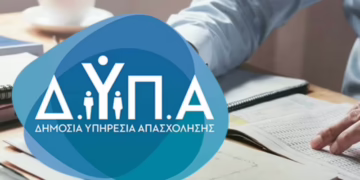 Αιτήσεις για εγγραφή στις Επαγγελματικές Σχολές (ΕΠΑΣ) Μαθητείας της ΔΥΠΑ