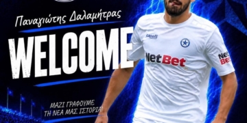 Ενίσχυση με Δαλαμήτρα για την επίθεση ο ΑΟΑΝ