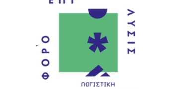 Η Φοροεπίλυσις – Λογιστική Συμβουλευτική, αναζητά έμπειρα και δυναμικά στελέχη