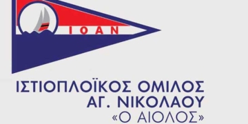 Καλοκαιρινά τμήματα εκμάθησης ιστιοπλοϊας