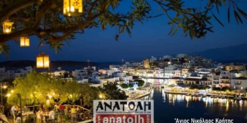 Η νυχτερινή ζωή  δεν προβληματίζει  μόνο τον Άγιο Νικόλαο