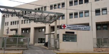 Κενές Θέσεις Γ.Ν. Αγίου Νικολάου