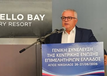 Η ανάπτυξη των ειδικών μορφών τουρισμού στην Ελλάδα και ο ρόλος των Επιμελητηρίων