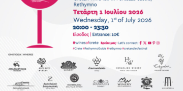 Η μεγάλη γιορτή του Κρητικού Κρασιού στο Ρέθυμνο