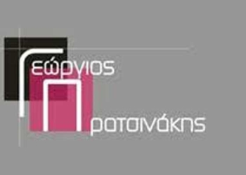 Η εταιρεία Γ. Πρατσινάκης Α.Ε. αναζητά πωλητή / πωλήτρια