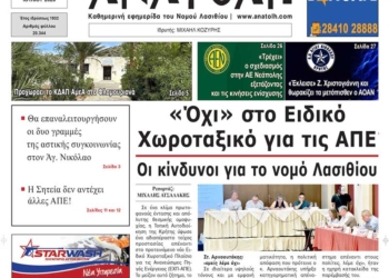 ΠΡΩΤΟΣΕΛΙΔΟ 01-07-2026