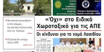 ΠΡΩΤΟΣΕΛΙΔΟ 01-07-2026