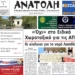 ΠΡΩΤΟΣΕΛΙΔΟ 01-07-2026