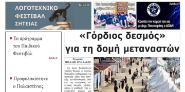 ΠΡΩΤΟΣΕΛΙΔΟ 12-06-2026