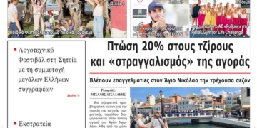 ΠΡΩΤΟΣΕΛΙΔΟ 15-06-2026