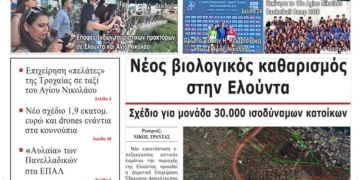 ΠΡΩΤΟΣΕΛΙΔΟ 16-06-2026