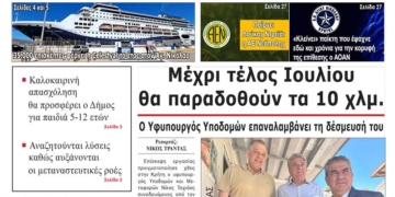 ΠΡΩΤΟΣΕΛΙΔΟ 17-06-2026