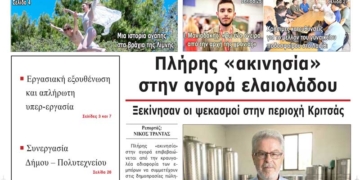 ΠΡΩΤΟΣΕΛΙΔΟ 18-06-2026