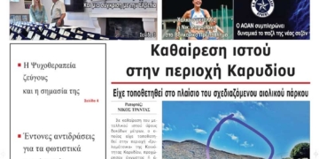 ΠΡΩΤΟΣΕΛΙΔΟ 22-06-2026