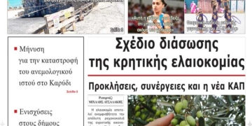 ΠΡΩΤΟΣΕΛΙΔΟ 23-06-2026