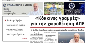 ΠΡΩΤΟΣΕΛΙΔΟ 24-06-2026