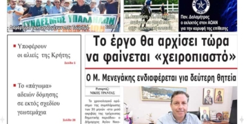 ΠΡΩΤΟΣΕΛΙΔΟ 25-06-2026