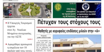 ΠΡΩΤΟΣΕΛΙΔΟ 26-06-2026