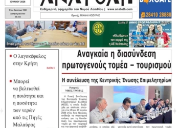 ΠΡΩΤΟΣΕΛΙΔΟ 29-06-2026