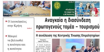 ΠΡΩΤΟΣΕΛΙΔΟ 29-06-2026