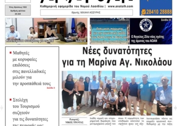 ΠΡΩΤΟΣΕΛΙΔΟ 30-06-2026