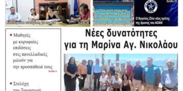 ΠΡΩΤΟΣΕΛΙΔΟ 30-06-2026