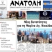 ΠΡΩΤΟΣΕΛΙΔΟ 30-06-2026