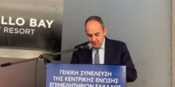 Στη Γ.Σ. της ΚΕΕΕ ο Α΄ αντιπρόεδρος της βουλής Ι. Πλακιωτάκης (ΒΙΝΤΕΟ)