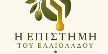 Έναρξη λειτουργίας της ιστοσελίδας του Συνεδρίου «Η Επιστήμη του Ελαιολάδου»