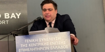 Τοποθέτηση και δηλώσεις του προέδρου της Κεντρικής Ένωσης Επιμελητηρίων (ΒΙΝΤΕΟ)