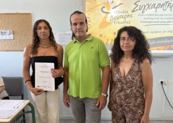 Το ΣΔΕ Αγίου Νικολάου γιόρτασε την αποφοίτηση των εκπαιδευομένων και τη λήξη του σχολικού έτους