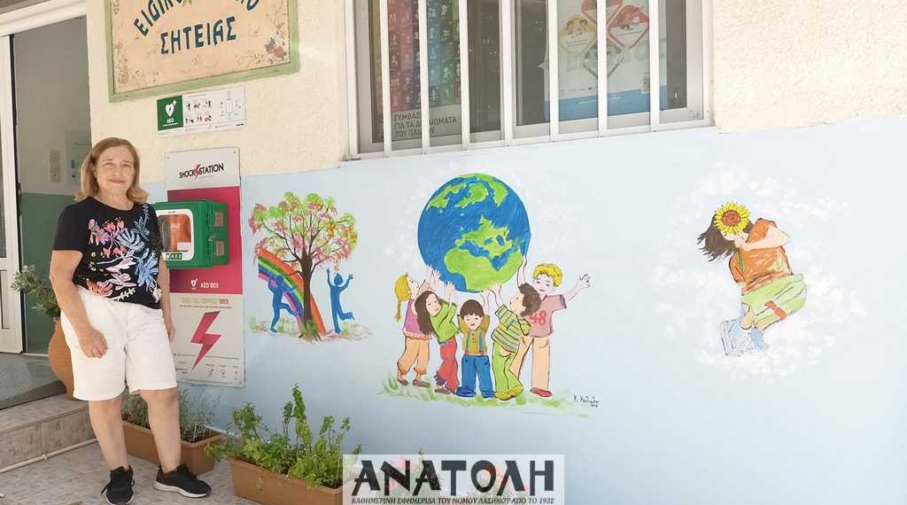Ειδικό Δημοτικό Σχολείο Σητείας: μία σημαντική σχολική δομή