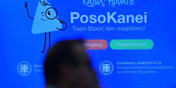 Σε λειτουργία η πλατφόρμα PosoKanei: Ερωτήσεις και απαντήσεις – Τι πρέπει να ξέρετε