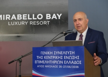 Αγ. Νικόλαος: Η ομιλία του προέδρου του Επιμελητηρίου Λασιθίου στην έναρξη της Γ.Σ. της ΚΕΕΕ (ΒΙΝΤΕΟ)