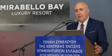 Αγ. Νικόλαος: Η ομιλία του προέδρου του Επιμελητηρίου Λασιθίου στην έναρξη της Γ.Σ. της ΚΕΕΕ (ΒΙΝΤΕΟ)