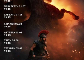 Αλλαγή ώρας προβολής για την «Οδύσσεια» – Τελευταία εβδομάδα στο Κινηματοθέατρο REX