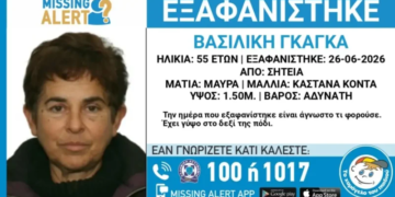Συναγερμός για εξαφάνιση 55χρονης από τη Σητεία