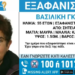 Συναγερμός για εξαφάνιση 55χρονης από τη Σητεία