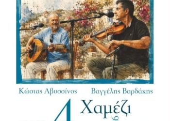 Γιορτή ξύγαλου στο Χαμέζι Σητείας