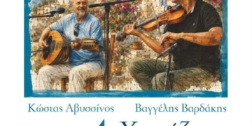 Γιορτή ξύγαλου στο Χαμέζι Σητείας