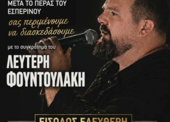 Παραμονή Άγιου Υακίνθου στα Έξω Λακώνια