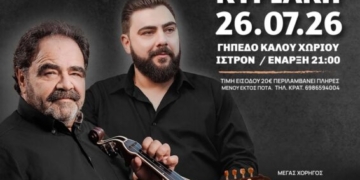 Παραδοσιακό γλέντι με Δημήτρη και Μιχάλη Κουνάλη στο Καλό Χωριό Ίστρον